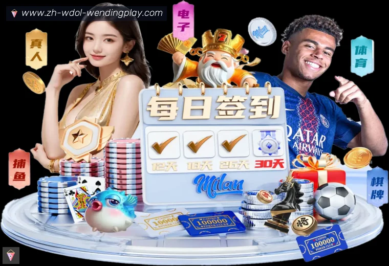 问鼎娱乐登录器